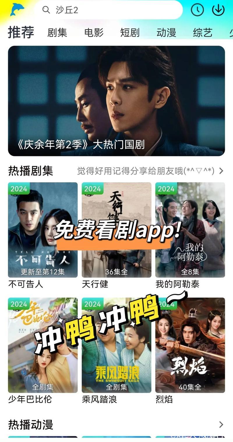 “1024手机看片神器201推荐，全新观影体验”